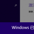 2021026一语断蓝